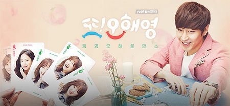 Oh_Hae_Young_Again