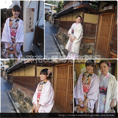 day 2 體驗藝妓組合