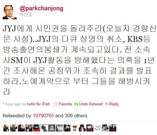 parkchanjong-tweet.png