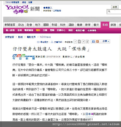 愛你一萬年0708新聞.jpg