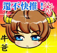 新推推圖.gif