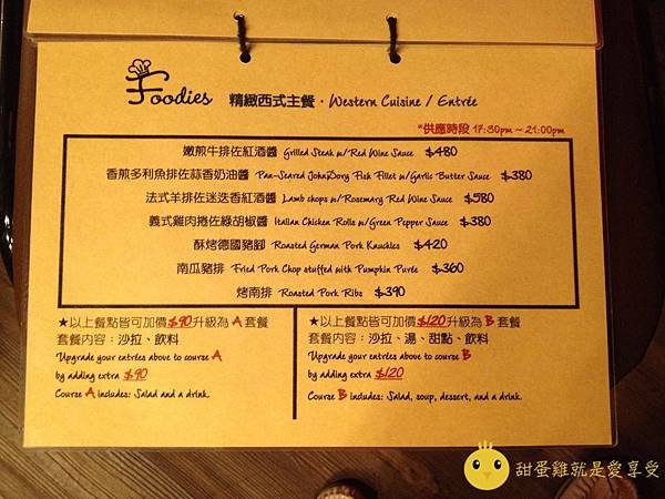 foodies饕客23.JPG