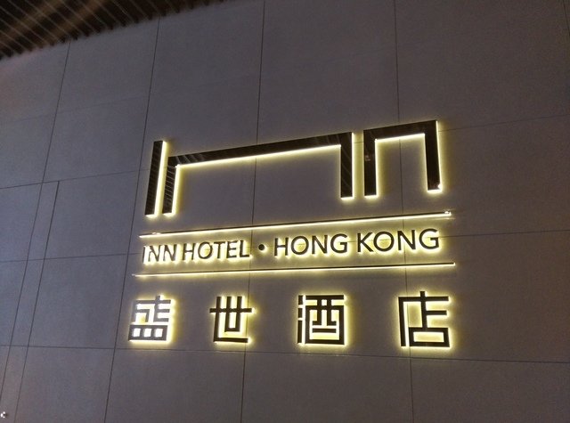 盛世酒店 - 。 Hong Kong &amp; Macau 。