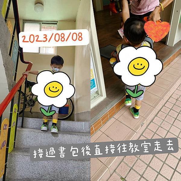 ［小班生小吐司上學日誌］第二週 8/7~8/11