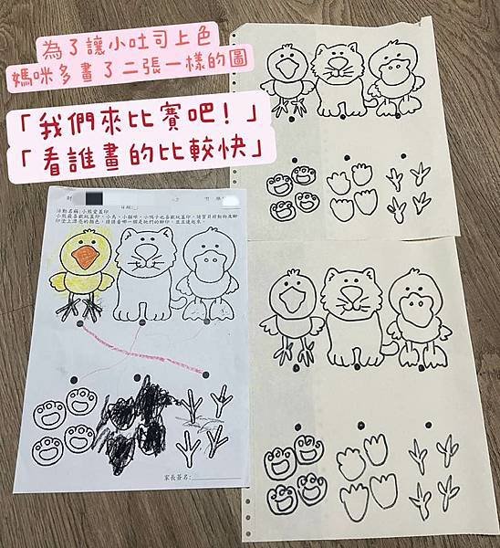 ［小班生小吐司上學日誌］第三週 8/14~8/18