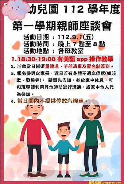 ［小班生小吐司上學日誌］第五週 8/28~9/1