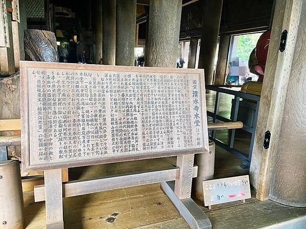 【京都景點】二訪世界文化遺產-清水寺