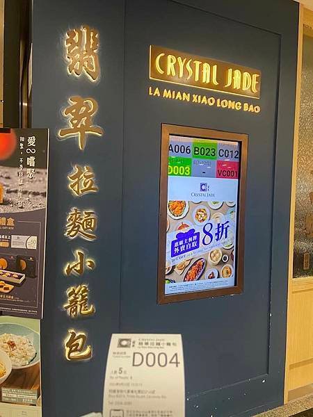 (食在香港) 翡翠拉麵小籠包  銅鑼灣店