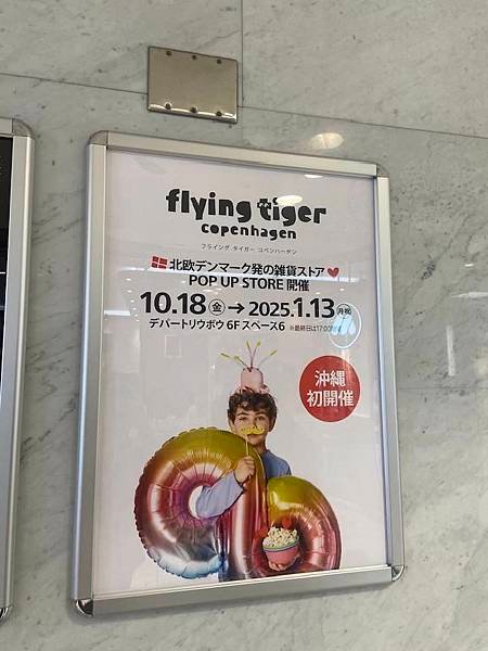 居然有flying tiger