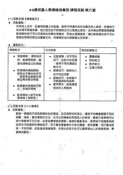 11%2F17 第八堂課