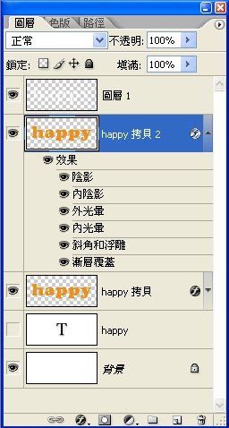 100825_特效27_光亮透明layer.jpg