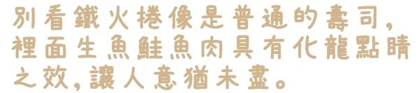 和歌壽司10