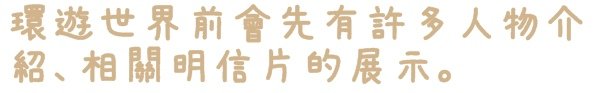 阿朗基愛旅行
