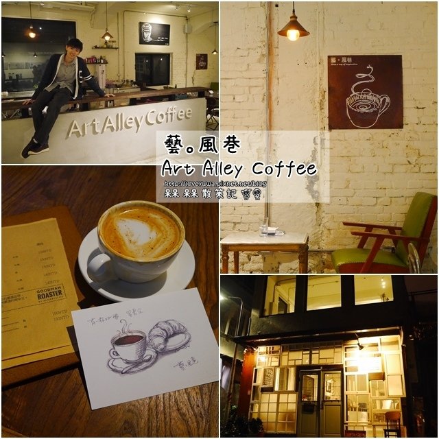 藝。風巷 art alley coffee uniqlo拍攝場景