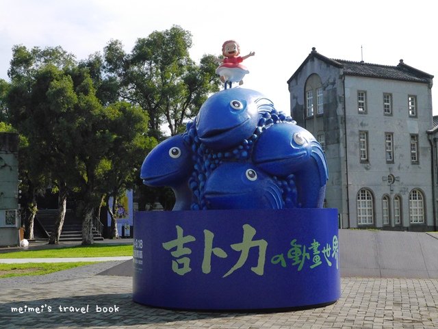吉卜力的動畫世界特展2016