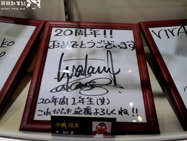 日本電視台名偵探柯南專賣店 