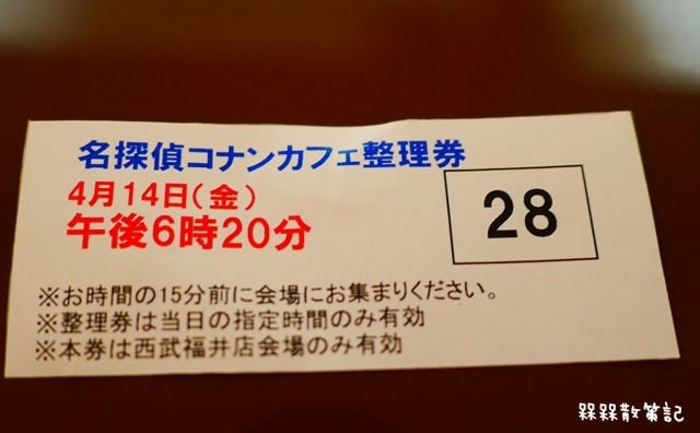 2017名偵探柯南咖啡廳福井店