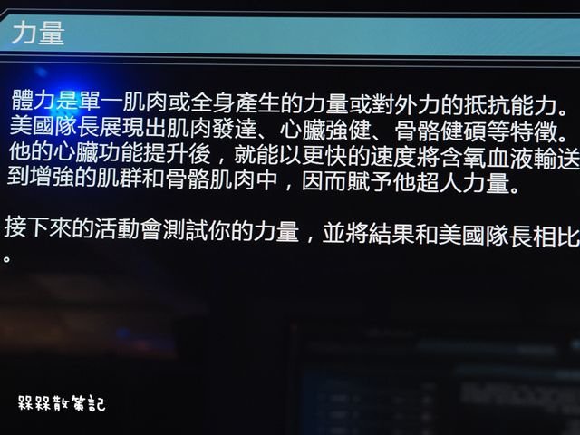 復仇者聯盟世界巡迴展台灣站-Avengers S.T.A.T.I.O.N.