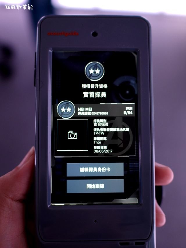 復仇者聯盟世界巡迴展台灣站-Avengers S.T.A.T.I.O.N.