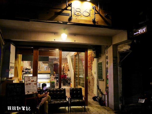 1861遼寧店 1861Bistro