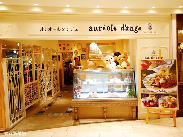 大阪天王寺Rilakkuma × auréole d&apos;ange拉拉熊主題咖啡廳