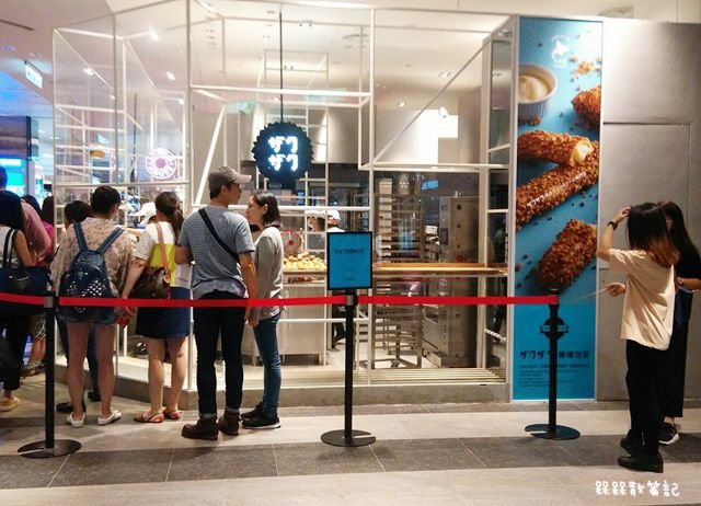 ZAKUZAKU棒棒泡芙台北店