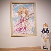 庫洛魔法使小櫻展