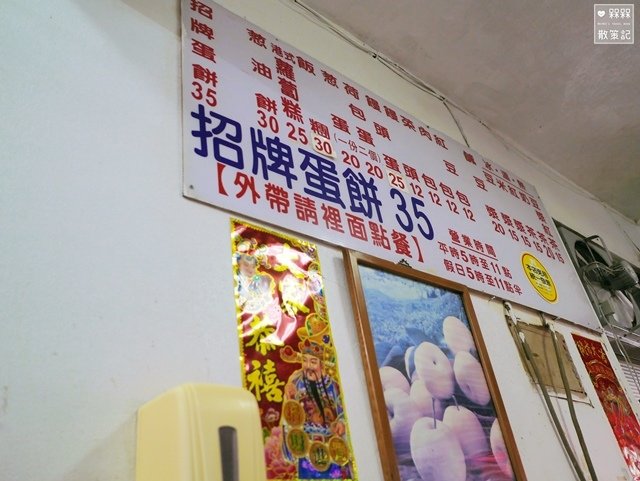 旭達豆漿店