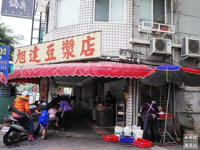 旭達豆漿店