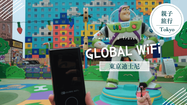 Global WiFi分享器