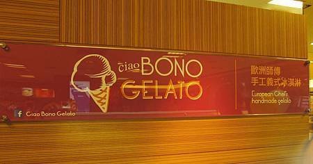 高雄台南義式冰淇淋-【ciao bono gelato】.JPG