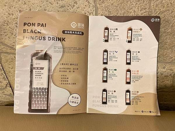 炎炎夏日養顏美容清涼飲品_澎沛黑白木耳飲品