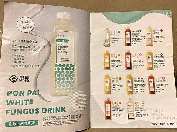 炎炎夏日養顏美容清涼飲品_澎沛黑白木耳飲品