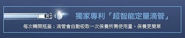 超進化肌因賦活露瓶頭特殊設計