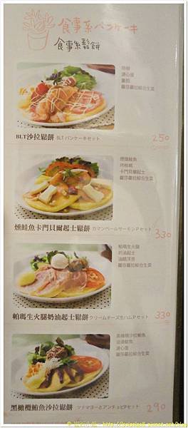 杏桃鬆餅屋 menu 4.JPG