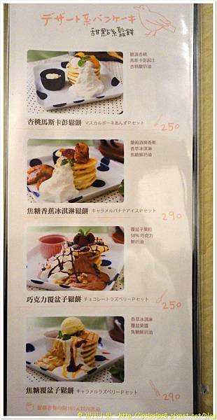 杏桃鬆餅屋 menu 6.JPG