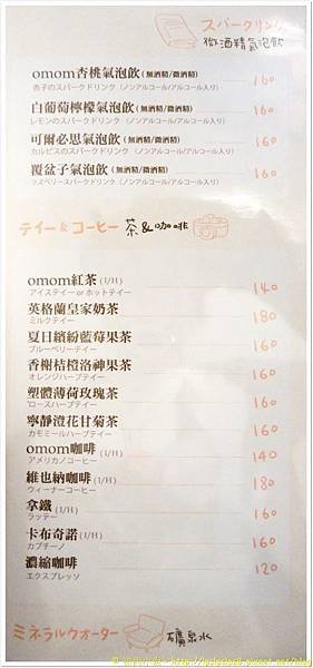 杏桃鬆餅屋 menu 8.JPG