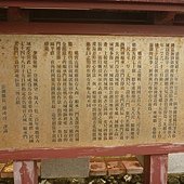 順承門說明牌