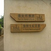 潘安邦與張雨生