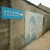 張雨生故事館