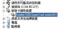 smart card reader6.JPG