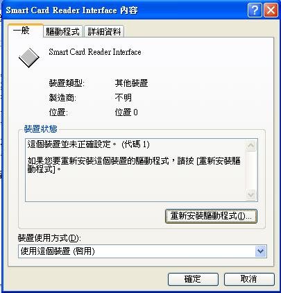 smart card reader2.JPG