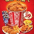 kfc-new-year-tong