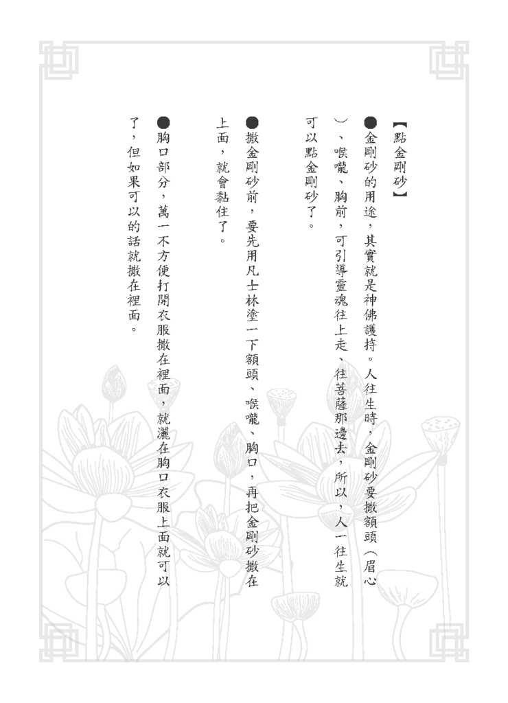 黃子容一年愛班幸福團-助念手冊_頁面_61.png