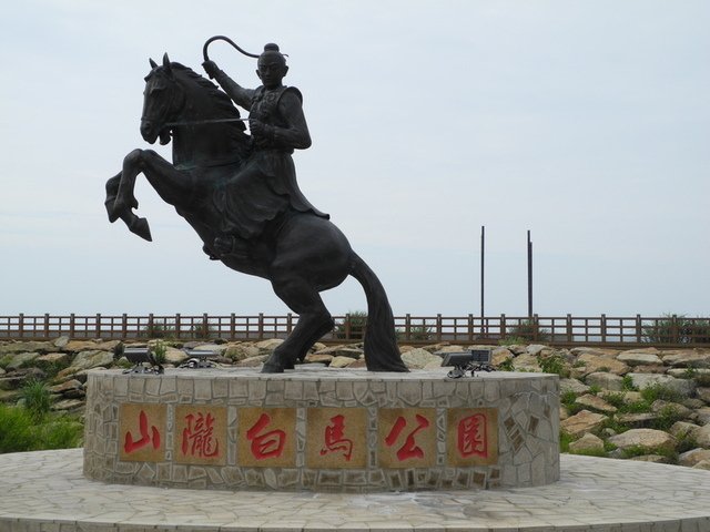 【福建省連江縣】南竿鄉-南竿機場,介壽沃口景觀公園,福澳碼頭