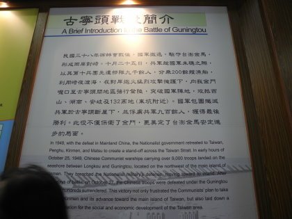 古寧頭戰史館380.jpg