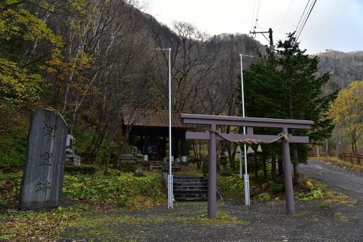 北海道(道東) 5日遊Day3:層雲峽溫泉,層雲峽朝陽亭