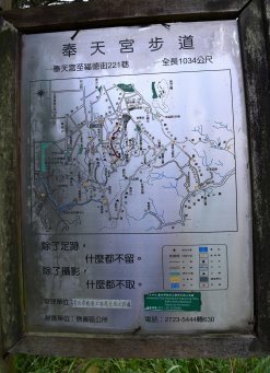 四獸山,奉天宮 (48).JPG