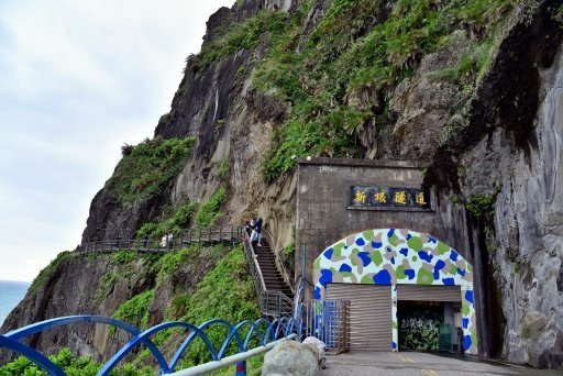 【花蓮縣豐濱鄉】驚險刺激的親不知子海上古道 (後港里108年