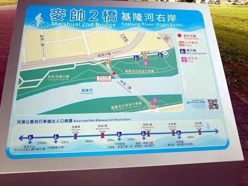 【台北市】腳勤走到鐡腿的基隆河右岸自行車道-士林百齡橋至松山